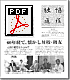 獨協通信 第62号