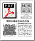 獨協通信 第63号