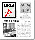 獨協通信 第64号