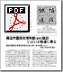 獨協通信 第65号