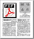 獨協通信 第68号